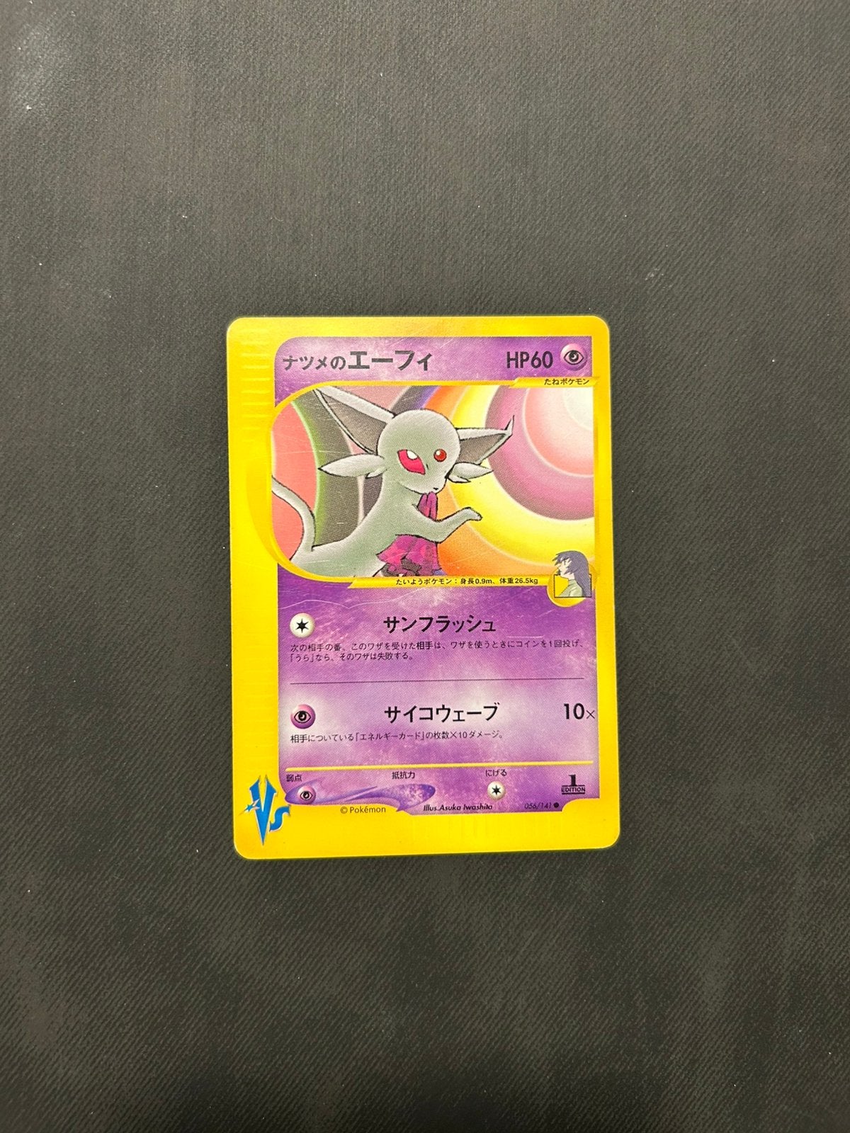 Sabrina’s Espeon, Ophalen of Verzenden, Nieuw, Losse kaart, Foil