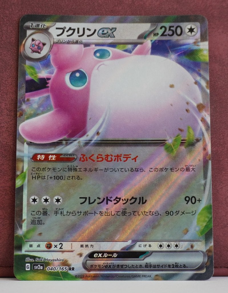 Wigglytuff EX 040-165 Pokémon Card 151 Pokémon Kaart, Verzenden, Nieuw, Losse kaart