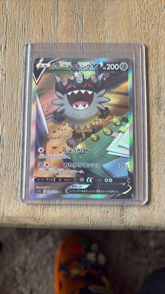 galarian perrserker s109, Ophalen of Verzenden, Zo goed als nieuw