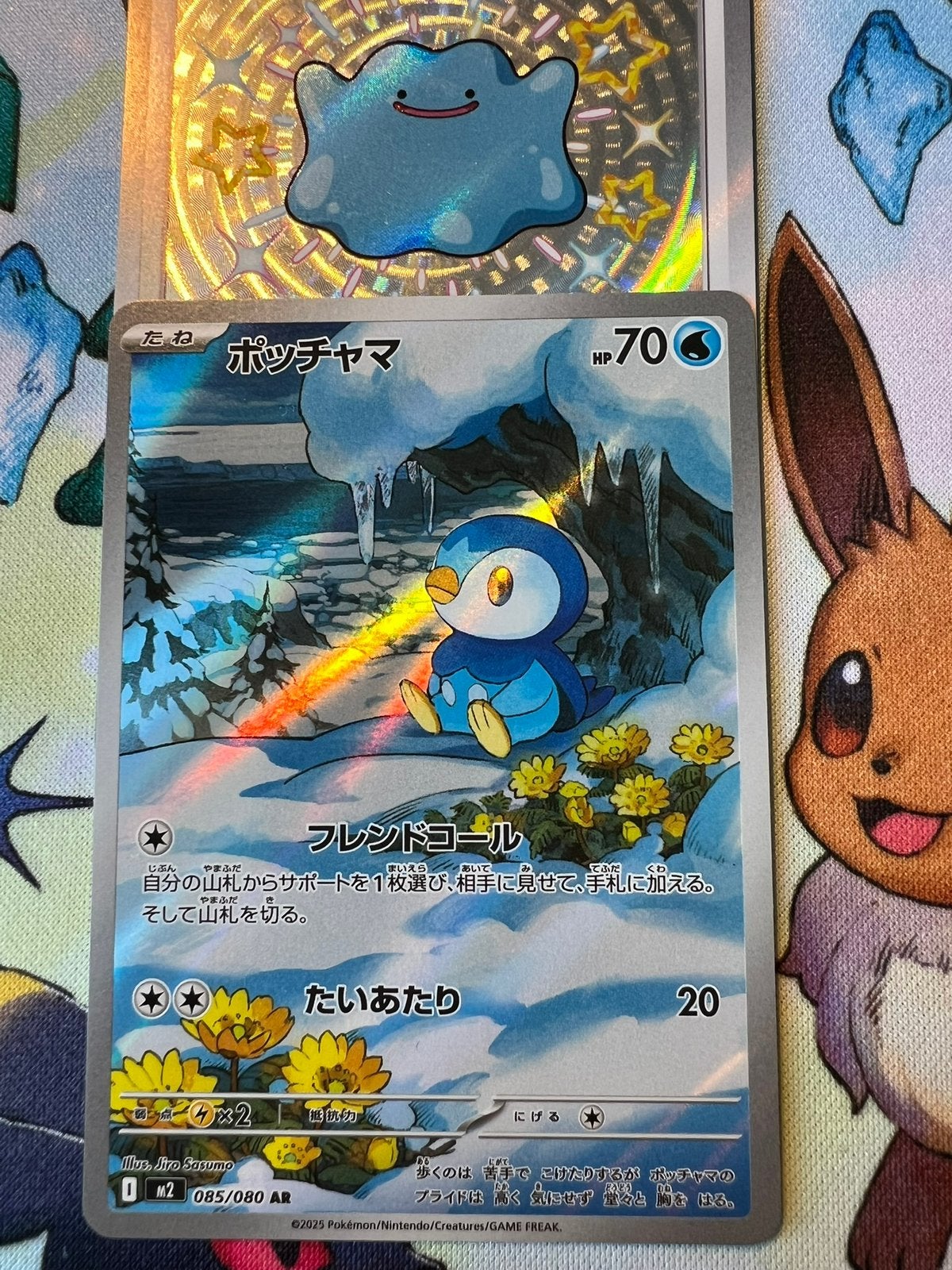Piplup 085 Inferno X, Verzenden, Zo goed als nieuw, Losse kaart, Foil