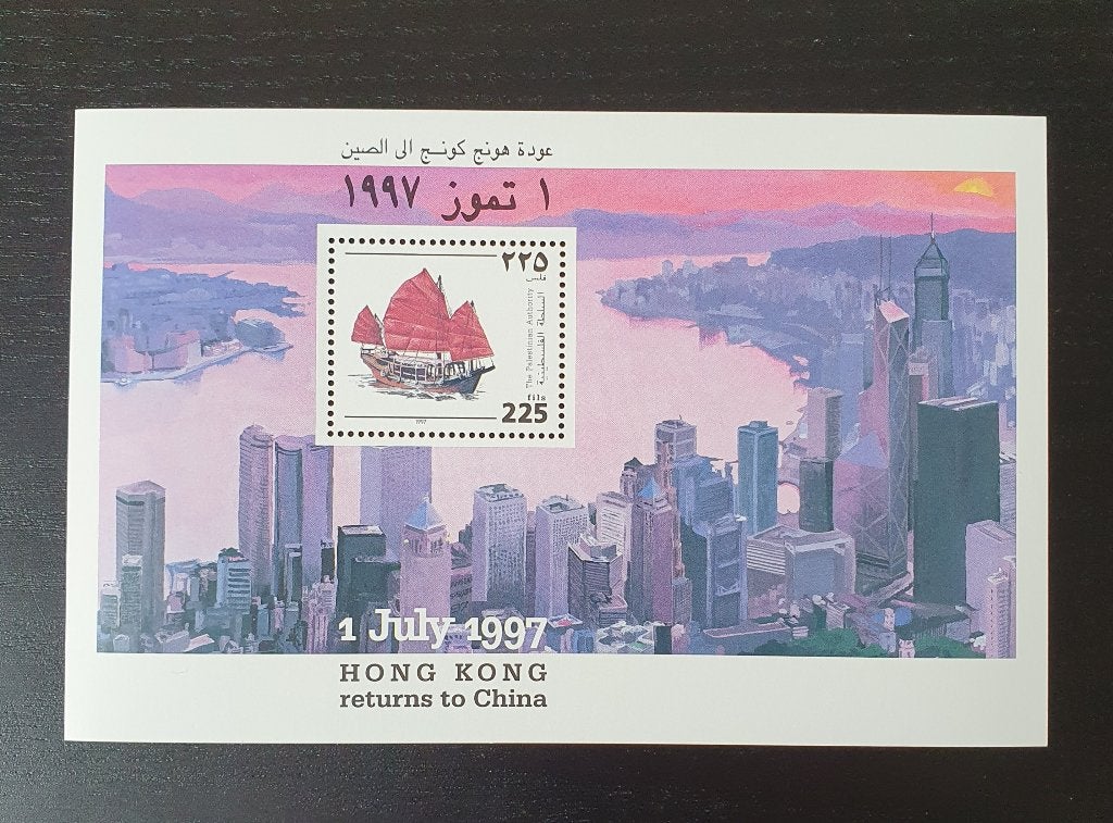 Palestina 1997 Hong Kong Michel blok 8 postfris, Verzenden, Postfris, Midden-Oosten