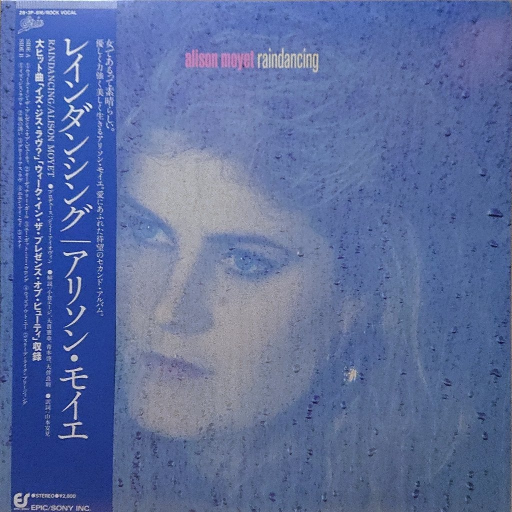 Alison Moyet – Raindancing (Japan 1987), 1980 - 1989, Ophalen of Verzenden, Zo goed als nieuw, 12 inch