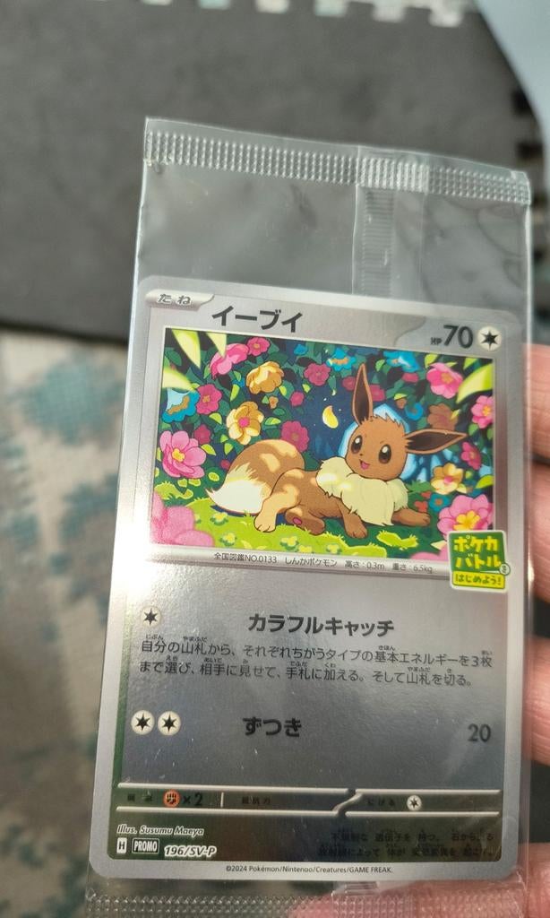 Eevee promo 196/SV-P Japans rev holo in seal, Ophalen of Verzenden, Zo goed als nieuw