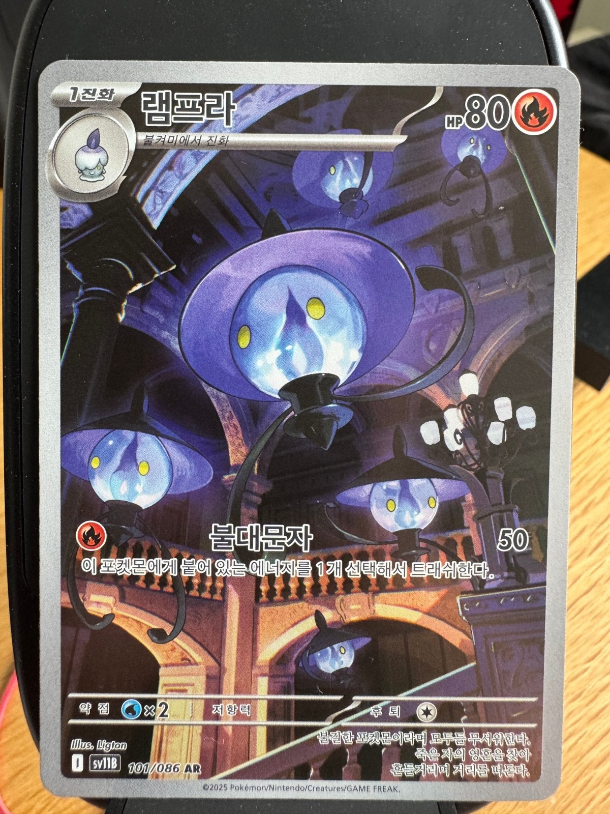 Lampent 101/086 - Black Bolt, Ophalen of Verzenden, Zo goed als nieuw