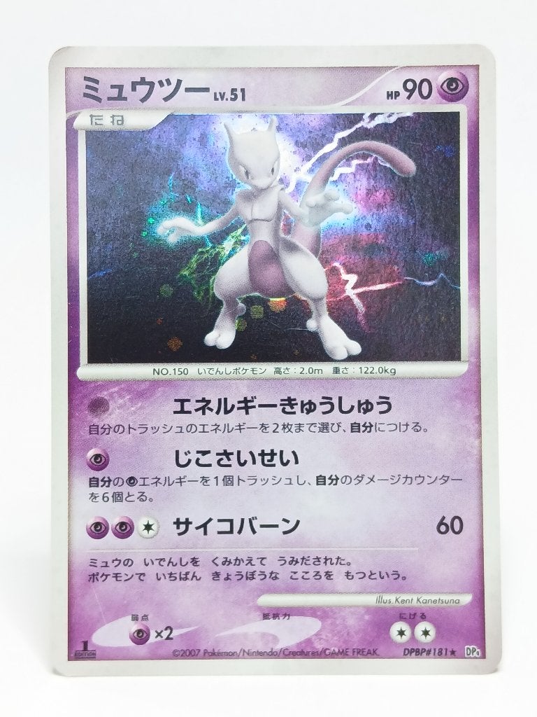 Pokémon - Moonlit Pursuit - DP4 - Mewtwo - DPBP#181 - Holo, Verzenden, Gebruikt, Losse kaart, Foil