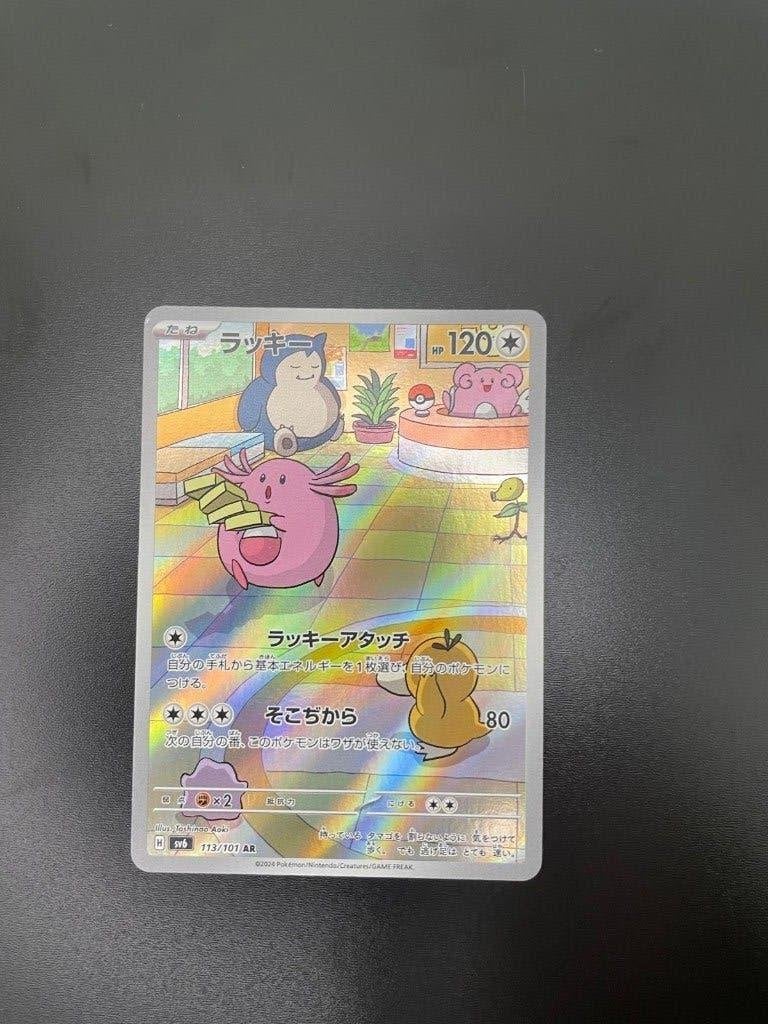 Chansey 113 AR JP, Ophalen of Verzenden, Zo goed als nieuw