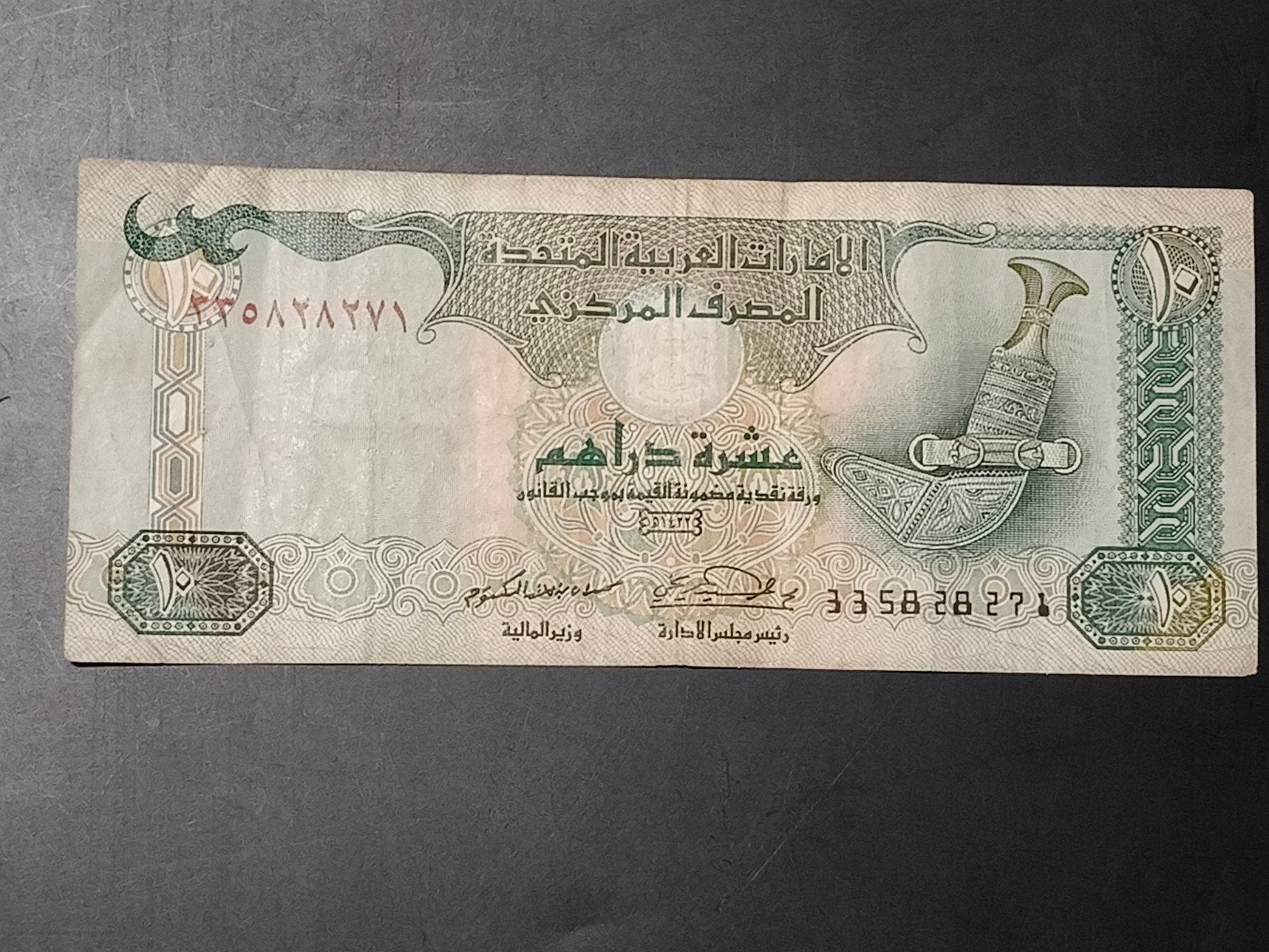 UAE 10 dirhams 2001 VF, Ophalen of Verzenden, Centraal-Azië