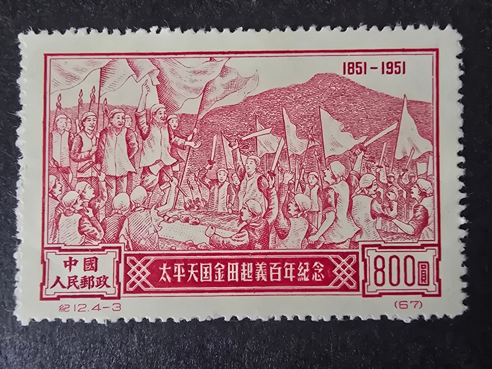 Postzegel China 1955 Michel 131 II, Ophalen of Verzenden, Gestempeld, Oost-Azië