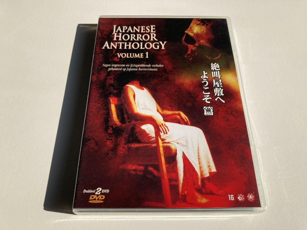 Japanese Horror Anthology Volume 1 DVD Horror dvd, Cd's en Dvd's, Dvd's | Horror, Vanaf 16 jaar, Ophalen of Verzenden, Zo goed als nieuw