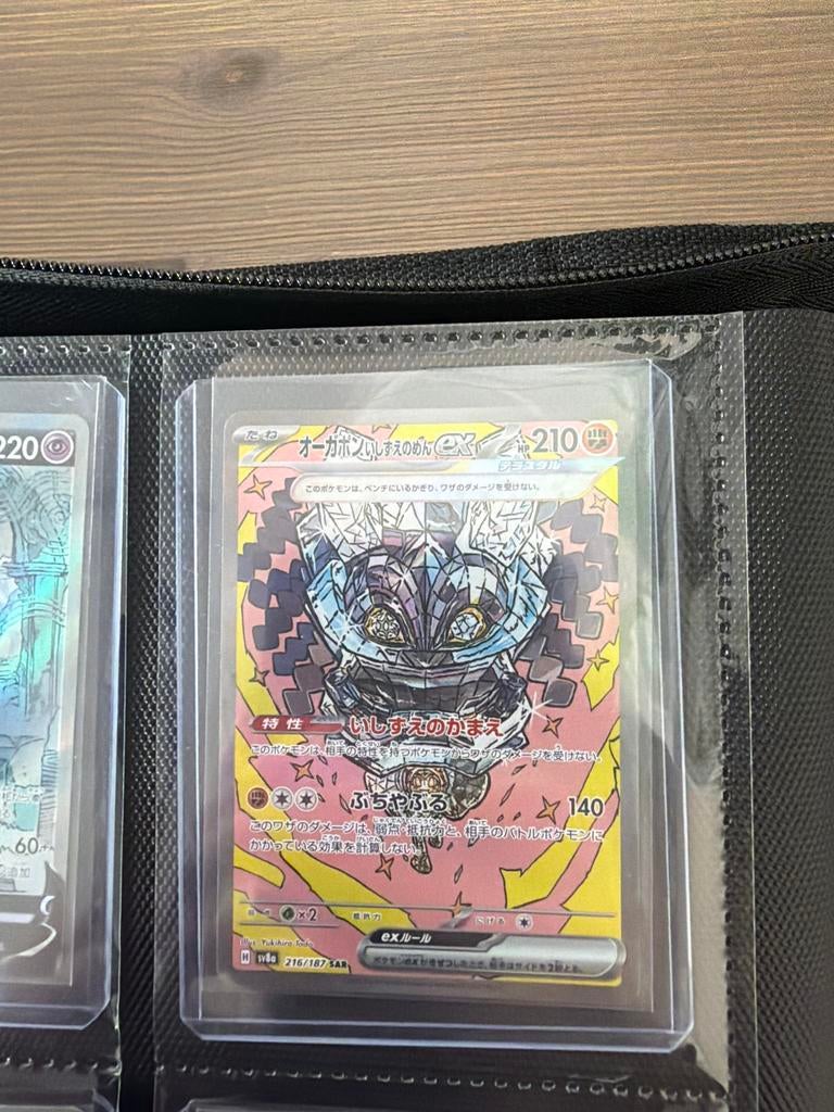 Ogerpon Cornerstone Mask ex SAR 216/187 Pokémon kaart, Ophalen of Verzenden, Zo goed als nieuw, Losse kaart