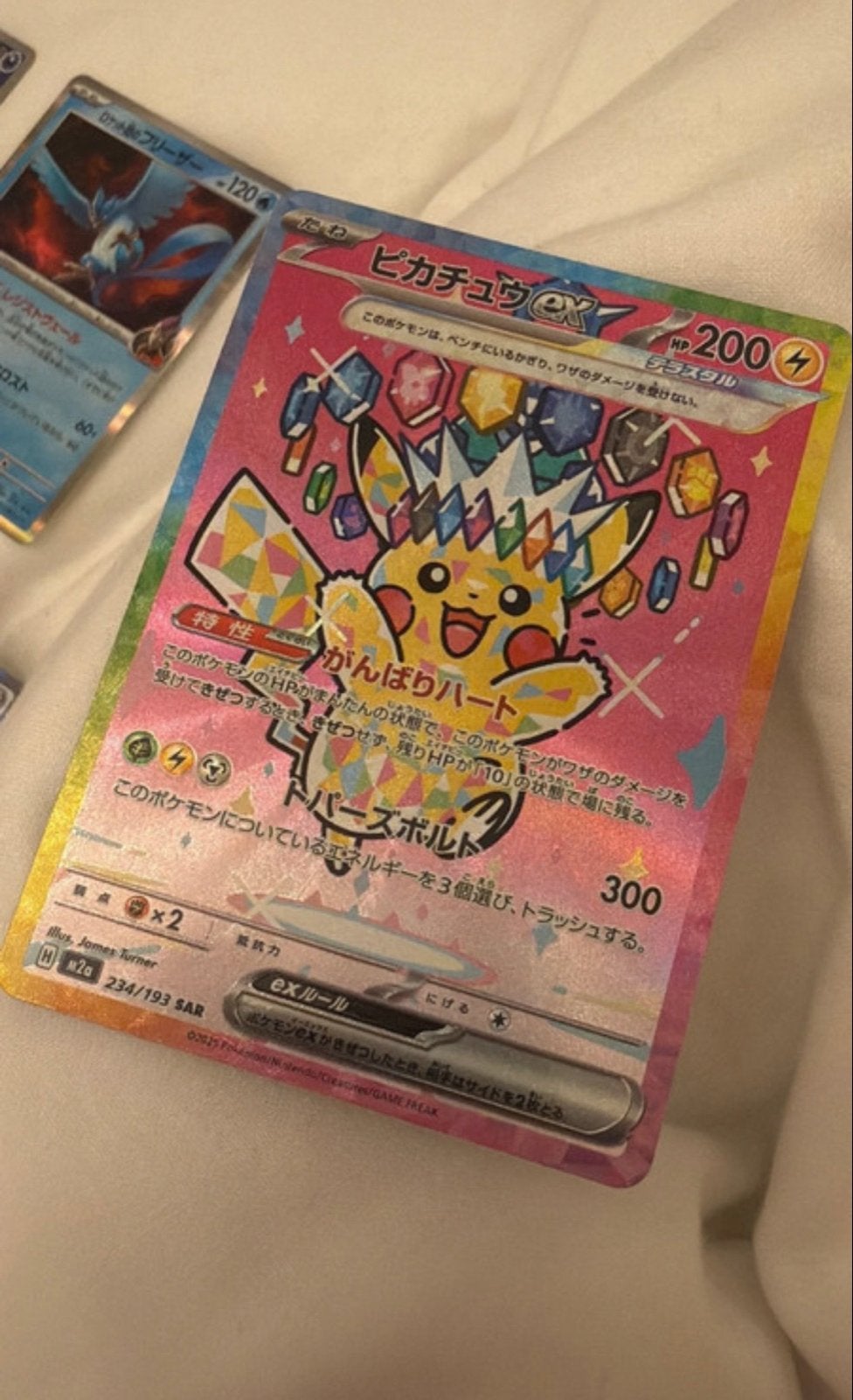 Pikachu EX 234/193 SAR Japanse Pokémon Kaart, Ophalen of Verzenden, Nieuw, Losse kaart, Foil