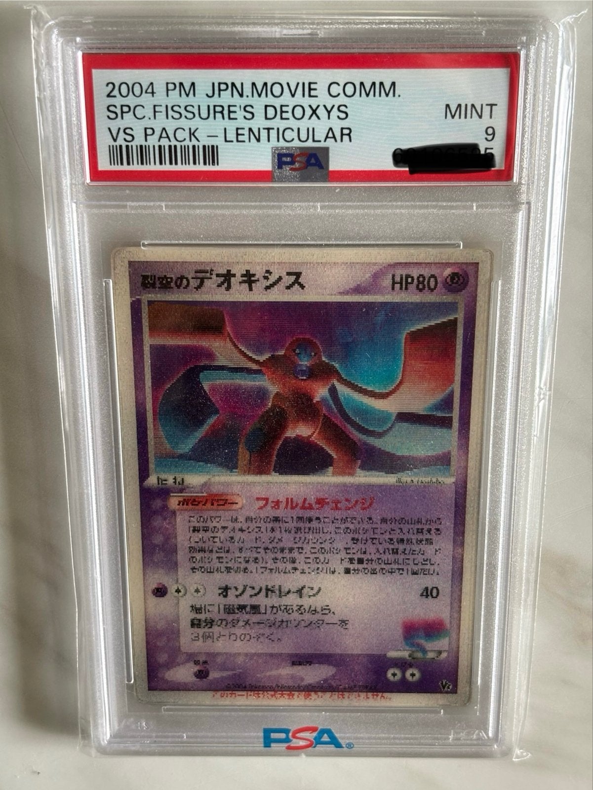 PSA 9 2004 Deoxys Lenticular Japanse Pokémon Kaart, Ophalen of Verzenden, Zo goed als nieuw, Losse kaart, Foil
