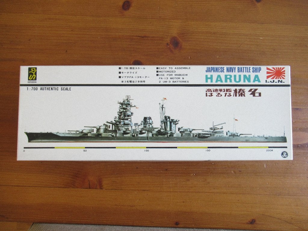 Japanese Battleship Haruna (Doyusha 1/700), Ophalen of Verzenden, Gebruikt, 1:200 of kleiner, Overige merken
