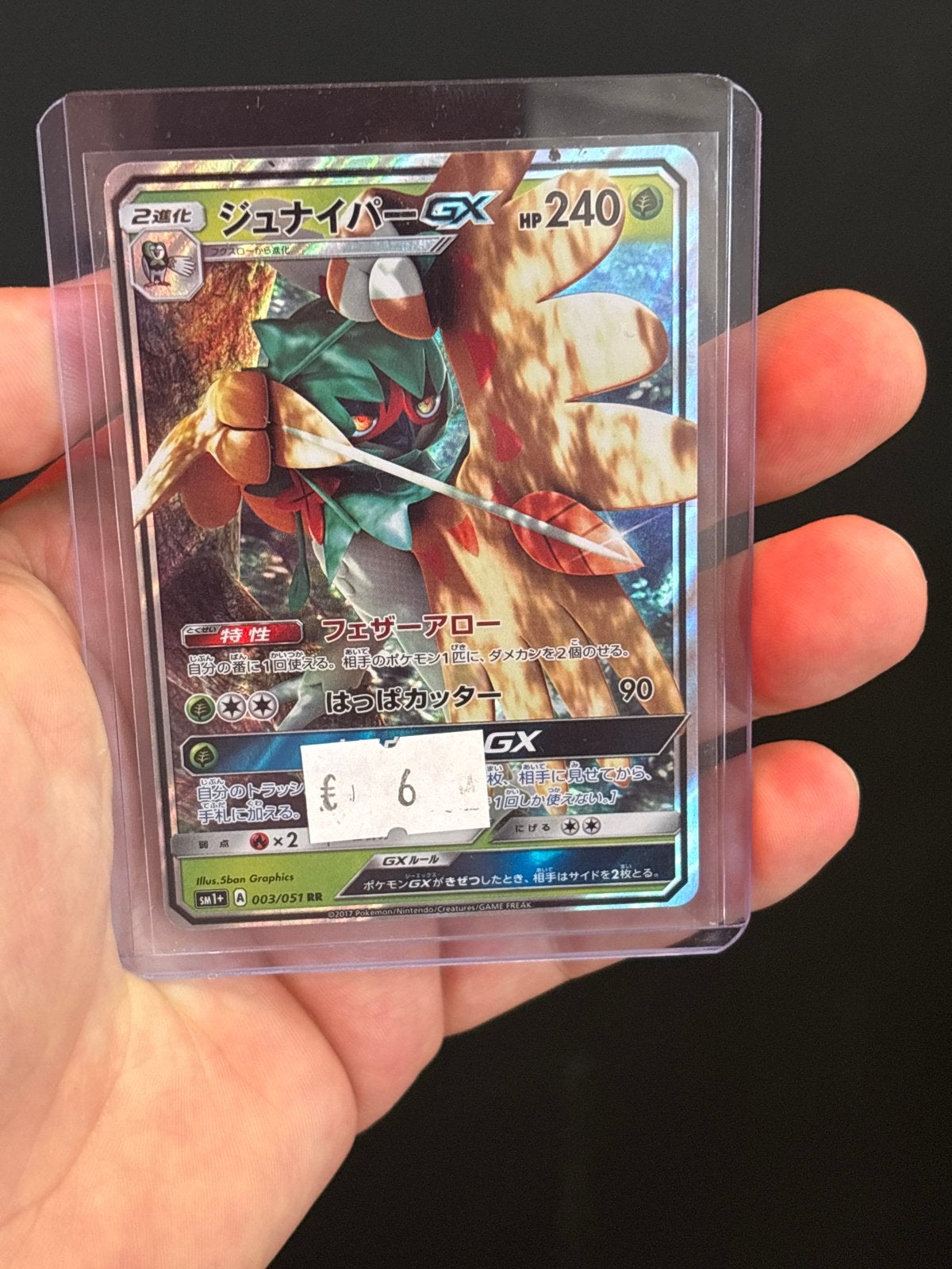 Pokémon Kaart Decidueye GX 003/051 Japanse Ultra Rare, Ophalen of Verzenden, Zo goed als nieuw, Losse kaart, Foil