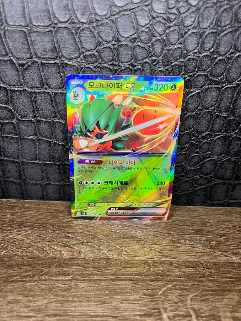 Decidueye EX - Zeldzame Pokémon Kaart (Koreaans), Ophalen of Verzenden, Zo goed als nieuw, Losse kaart, Foil
