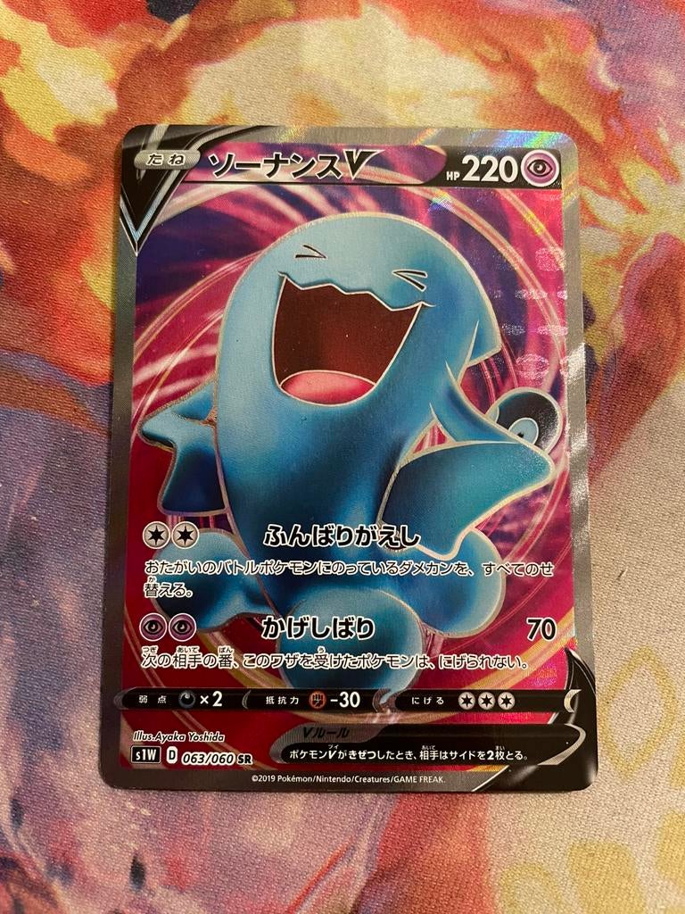 Pokemon Japanese WOBBUFFET V Secret Rare 063/060 (s1w), Verzenden, Zo goed als nieuw, Losse kaart, Foil