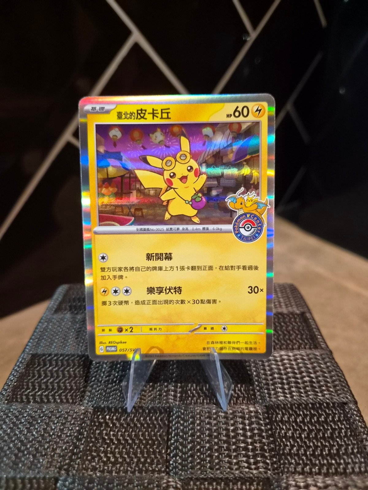 Taipei Pikachu (Pokemon Center Promo) - Losse Kaart, Ophalen of Verzenden, Zo goed als nieuw, Losse kaart, Foil