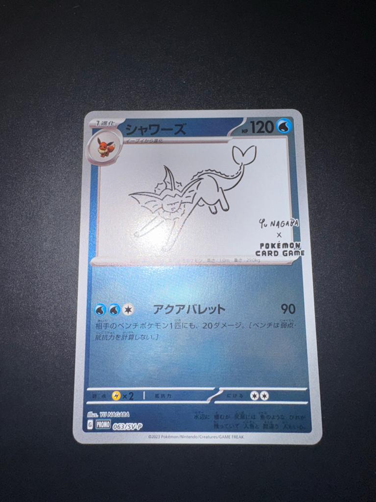 Pokémon Kaart Vaporeon Yu Nagaba Promo 063/SV-P, Hobby en Vrije tijd, Verzamelkaartspellen | Pokémon, Ophalen of Verzenden, Zo goed als nieuw