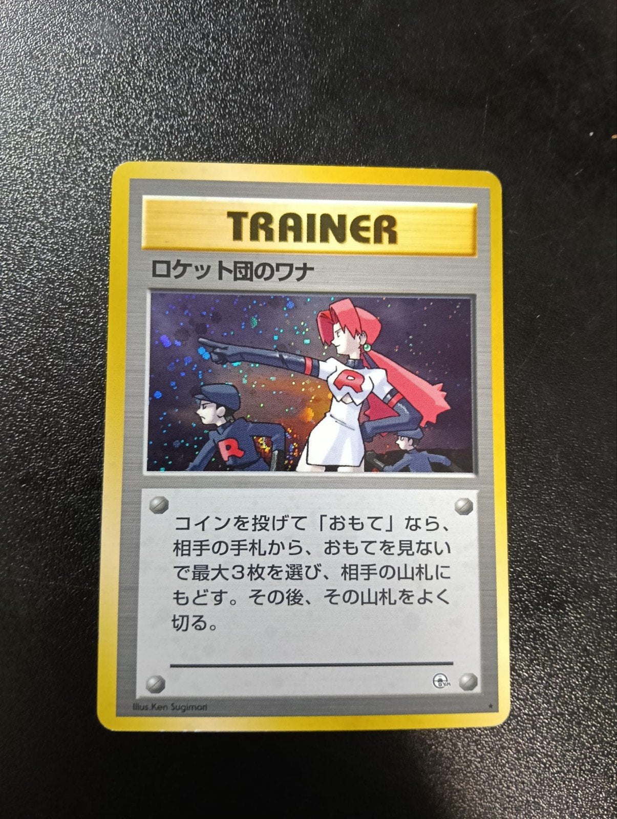 Team Rocket's Trap Trainer Kaart (Japans), Ophalen of Verzenden, Zo goed als nieuw, Losse kaart