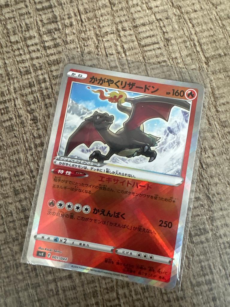 Radiant Charizard Pokémon Kaart - Near Mint Conditie, Hobby en Vrije tijd, Verzamelkaartspellen | Pokémon, Ophalen of Verzenden