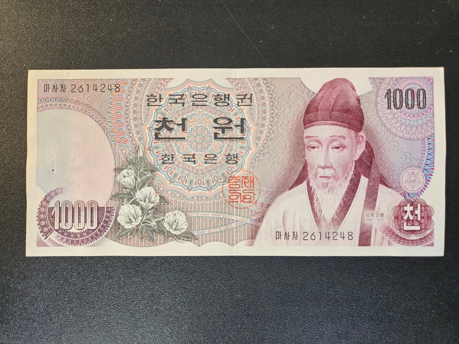 Zuid-Korea pick 44 1975 zf ++ nietgaatjes, Postzegels en Munten, Bankbiljetten | Azië, Verzenden, Oost-Azië, Los biljet