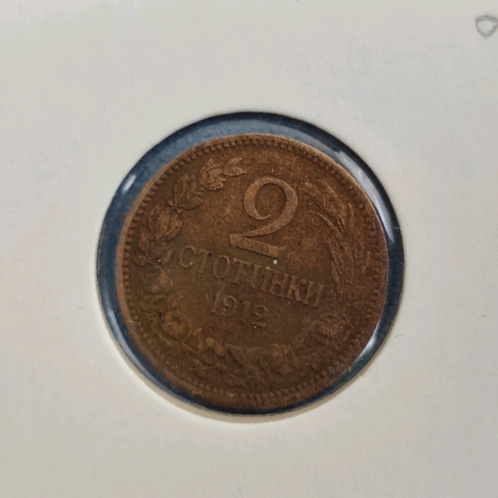 Bulgarije munt 2 stotinki 1912, Verzenden, Bulgarije