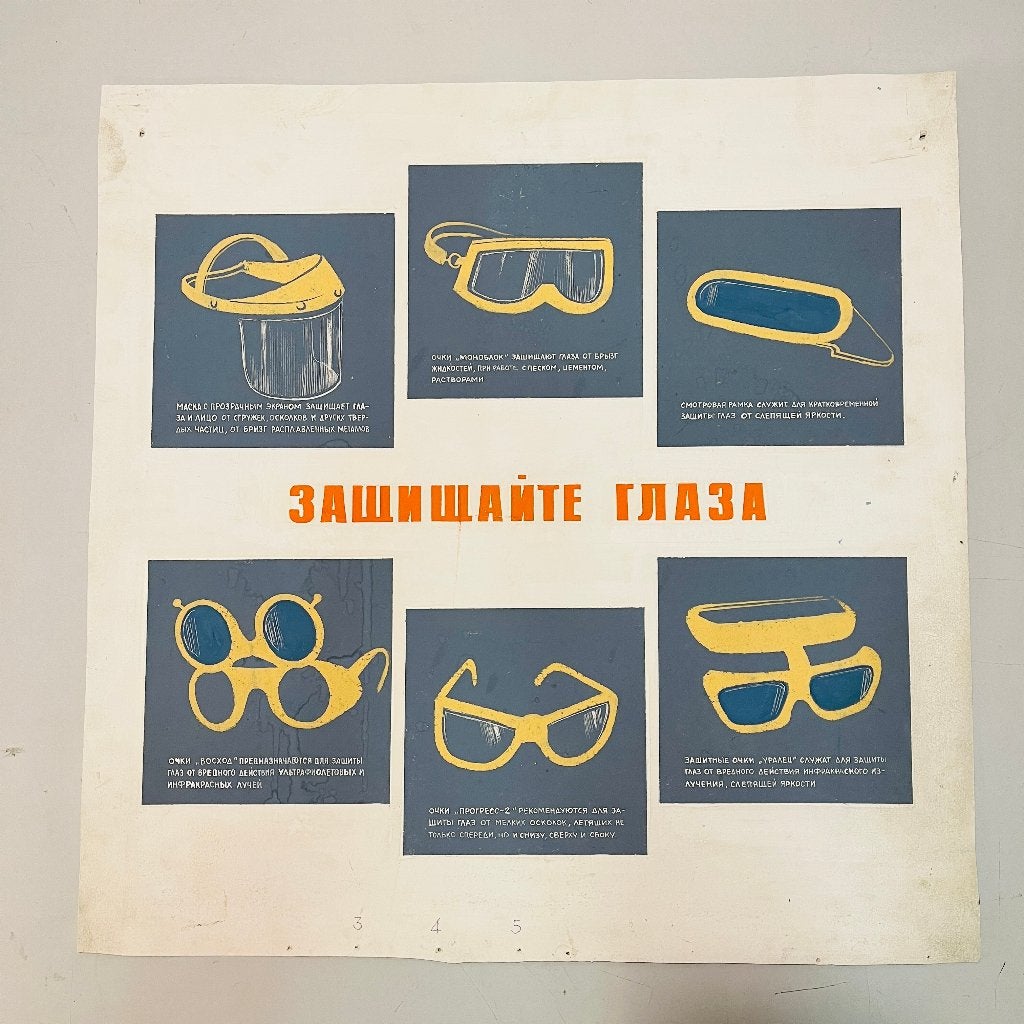 Handgeschilderde Sovjet era safety poster Riga Letland, Schilderij, Meerkleurig, Overige herkomsten, Overige materialen