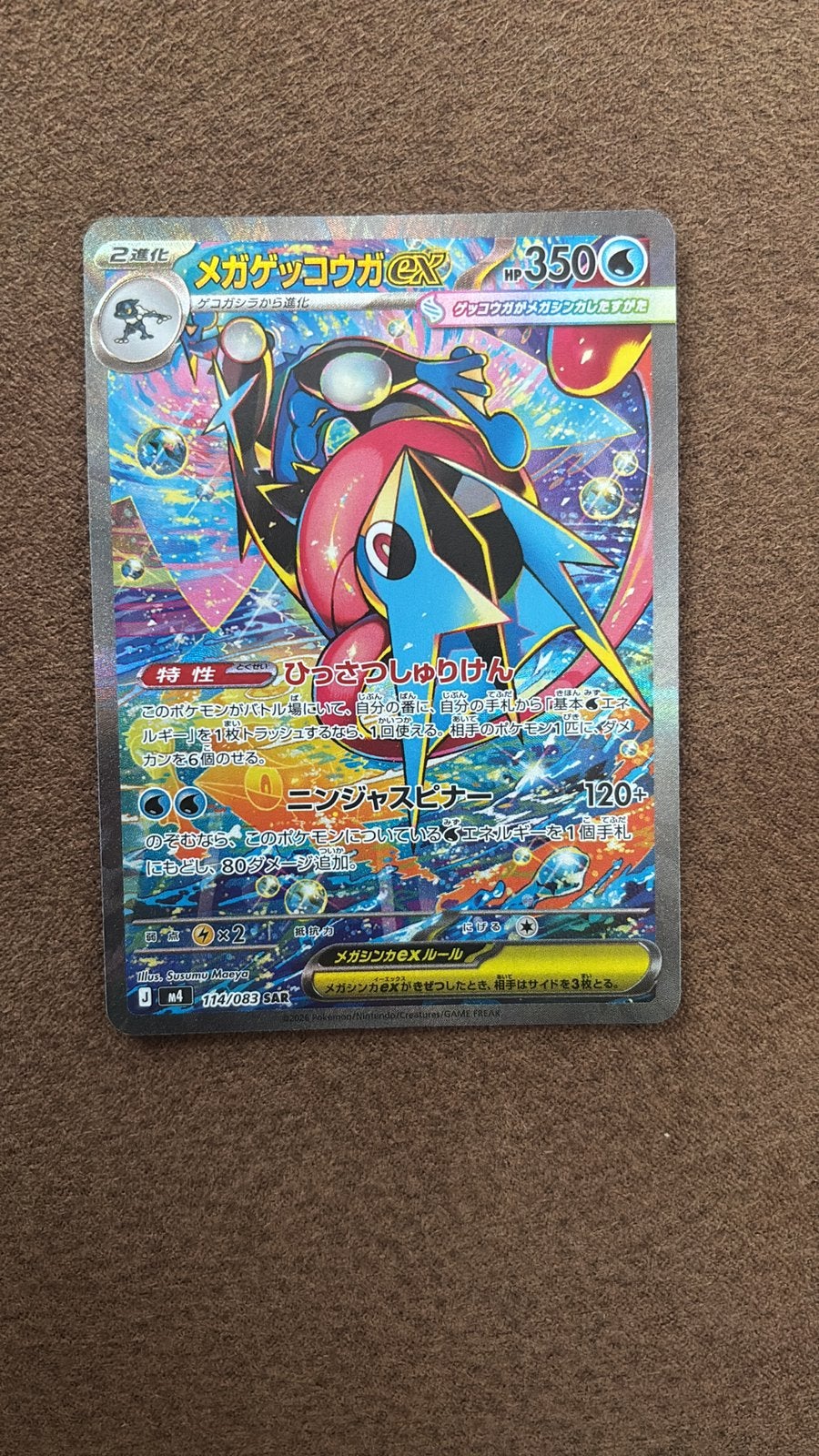 Mega Greninja EX Special Art Rare Japanese 114/083, Ophalen, Zo goed als nieuw