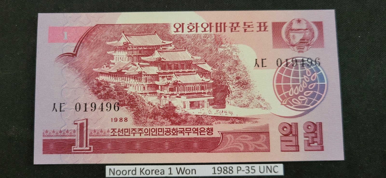 Noord Korea 1 Won 1988 P-35 UNC - Zeldzaam bankbiljet, Postzegels en Munten, Bankbiljetten | Azië, Ophalen of Verzenden