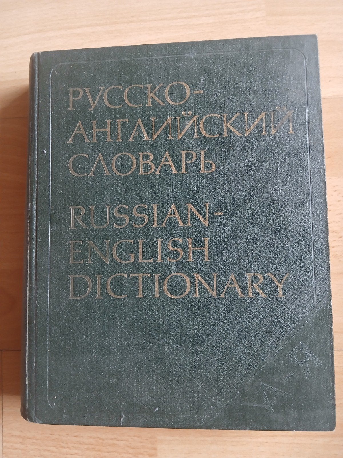 Russisch-Engels woordenboek - Vintage editie, Ophalen of Verzenden, Gelezen, Engels