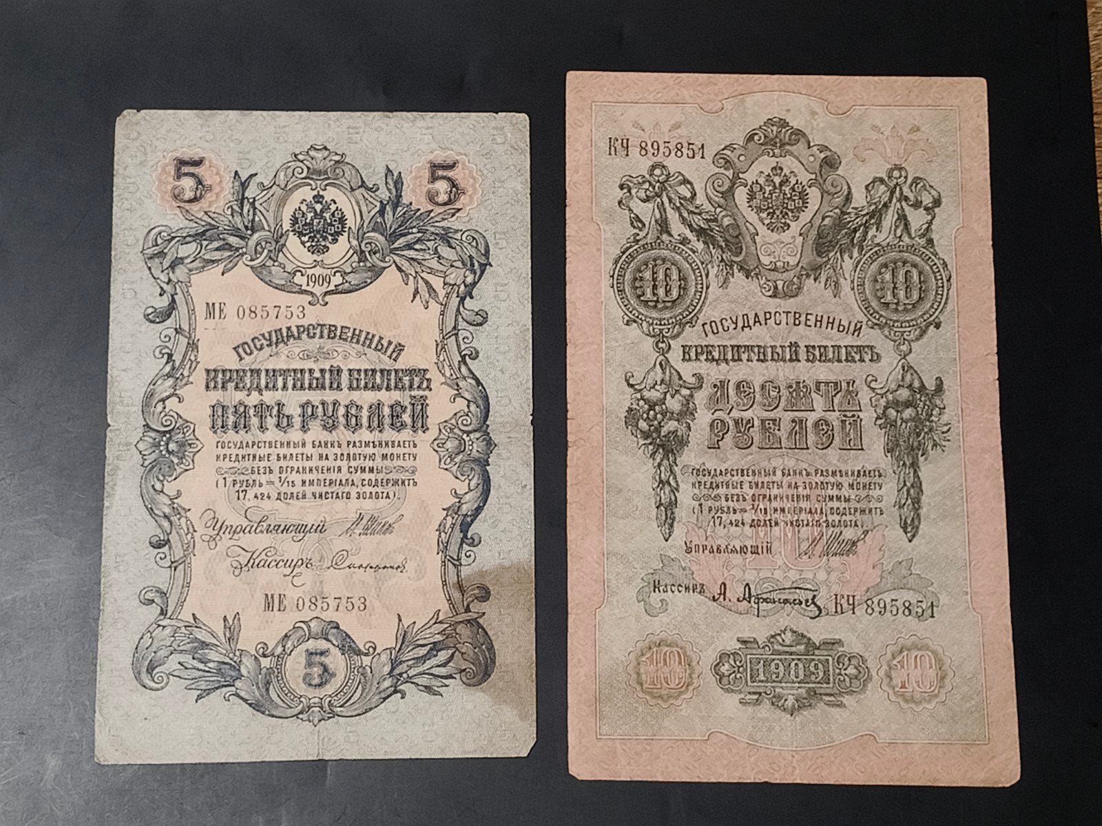 Russia 5 & 10 rubles 1909 VF, Postzegels en Munten, Bankbiljetten | Europa | Niet-Eurobiljetten, Ophalen of Verzenden, Rusland