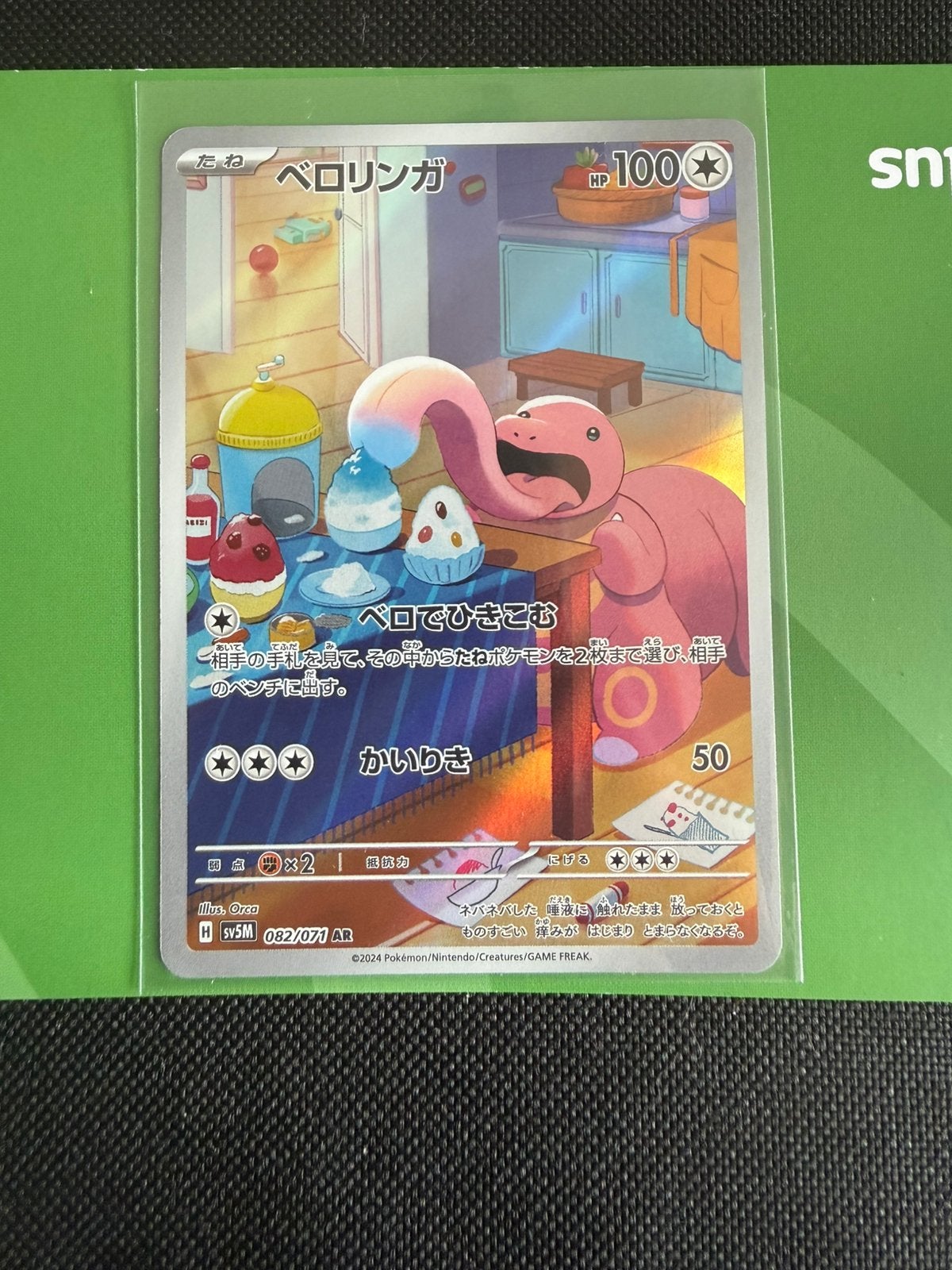 Pokemon - Lickitung (sv5M 082), Ophalen of Verzenden, Zo goed als nieuw