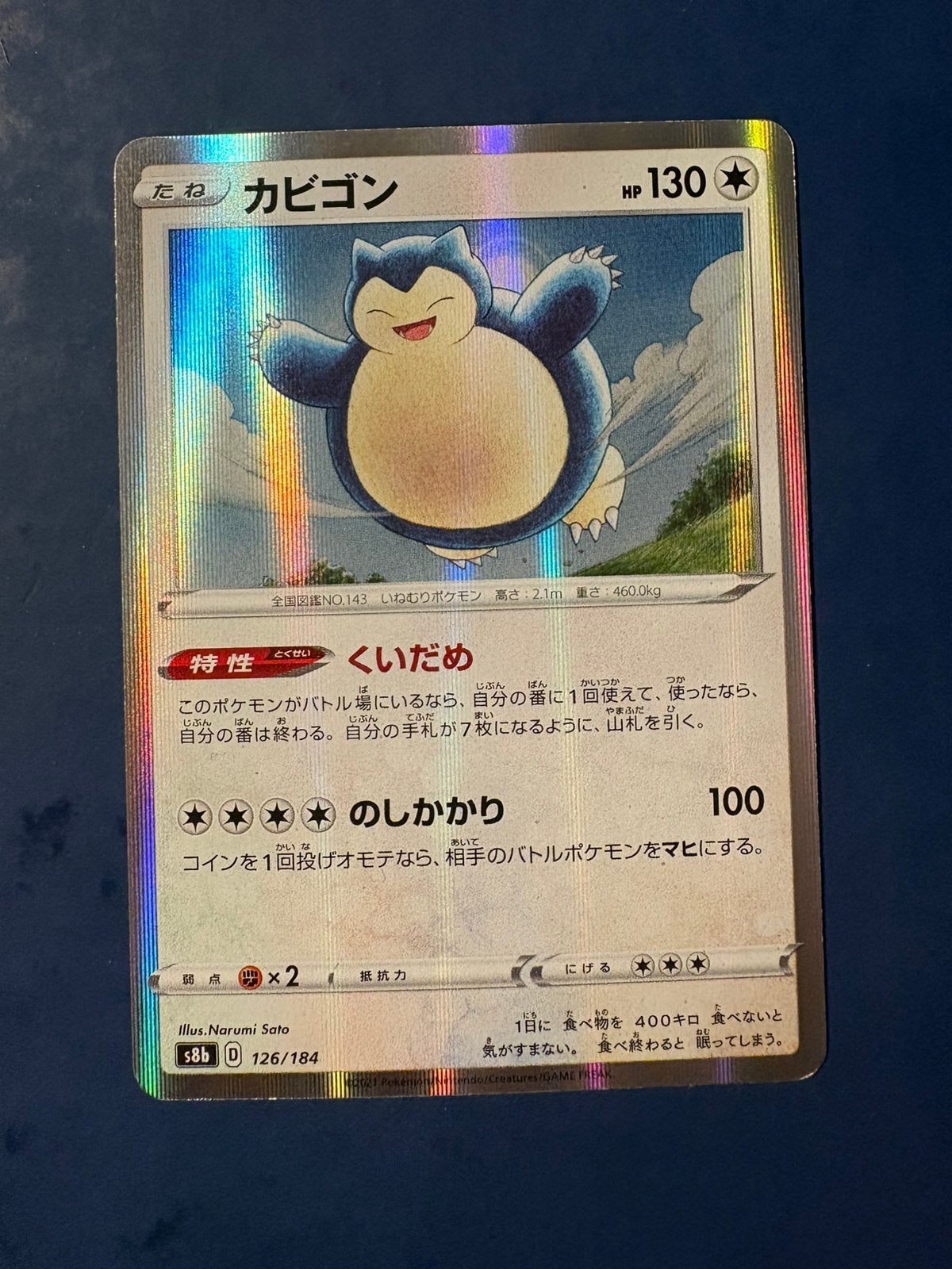 Pokemon Snorlax 126 184 holo Japans, Ophalen of Verzenden, Zo goed als nieuw