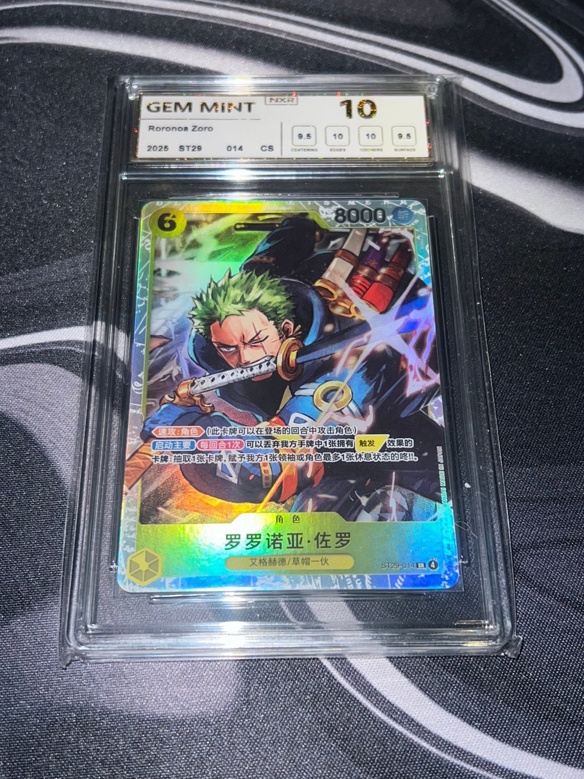 Roronoa Zoro ST29-014 NXR 10, Ophalen of Verzenden, Zo goed als nieuw
