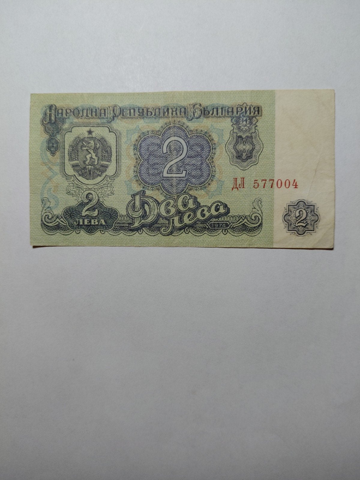 Bulgarije 2 leva 1974, Ophalen of Verzenden, Bulgarije