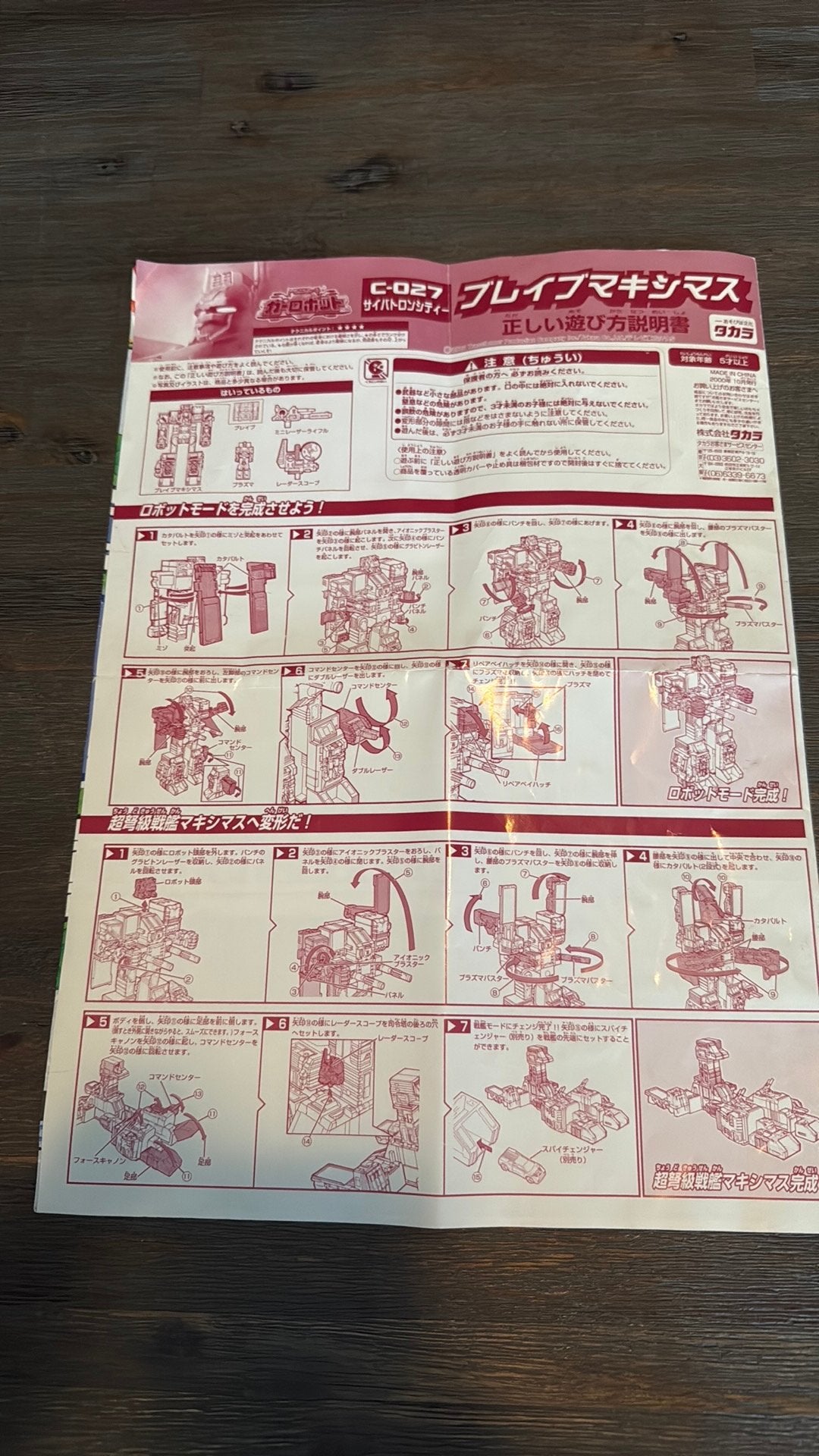 Transformers. Fortress maximus. Instructie bookje, G1, Ophalen of Verzenden, Zo goed als nieuw, Autobots