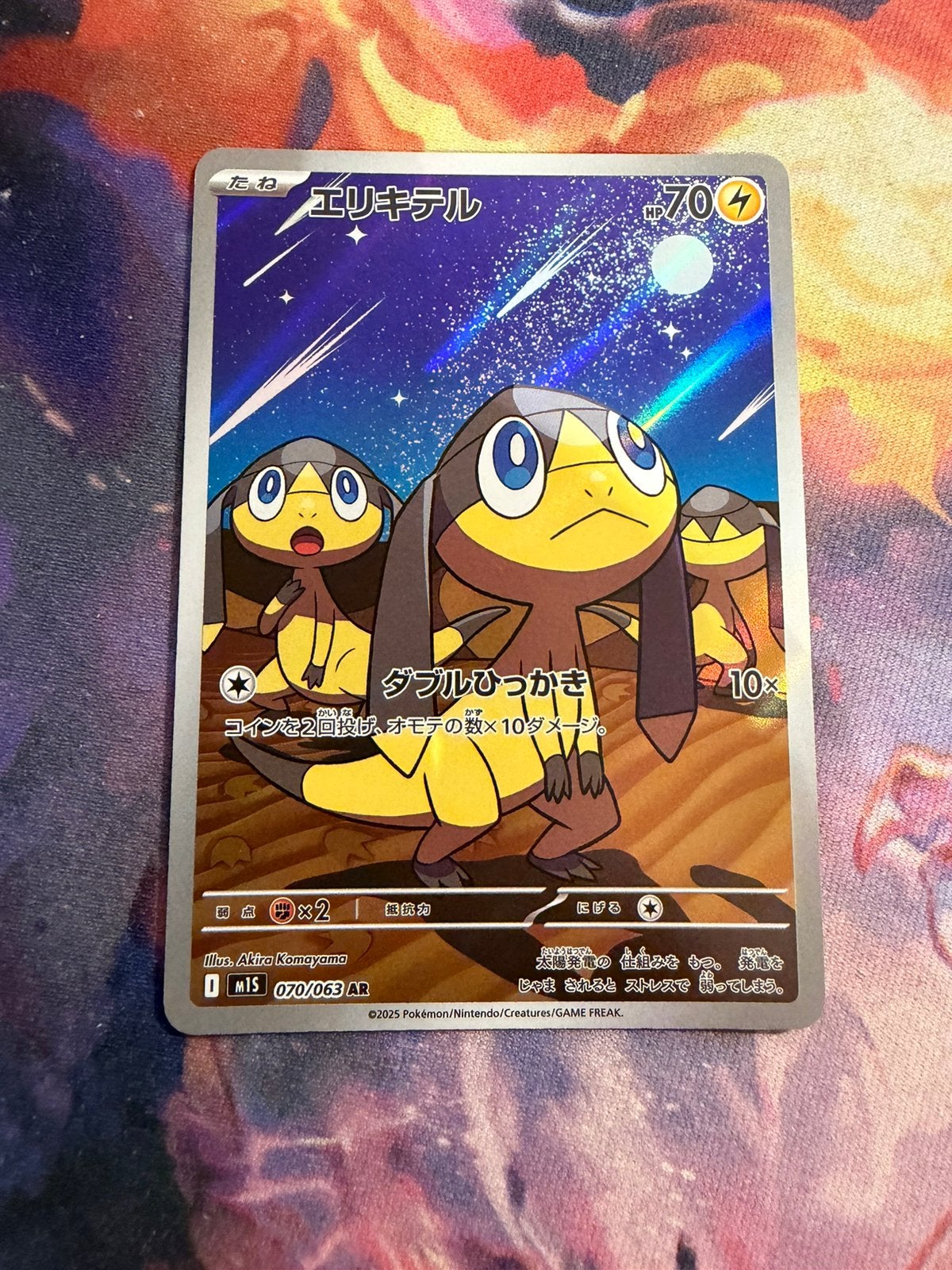 Pokemon Japanese HELIOPTILE Art Rare 070/063 (m1S), Verzenden, Zo goed als nieuw, Losse kaart, Foil
