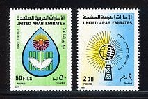United Arab Emirates- 1987- serie =, Ophalen of Verzenden, Postfris, Oost-Azië