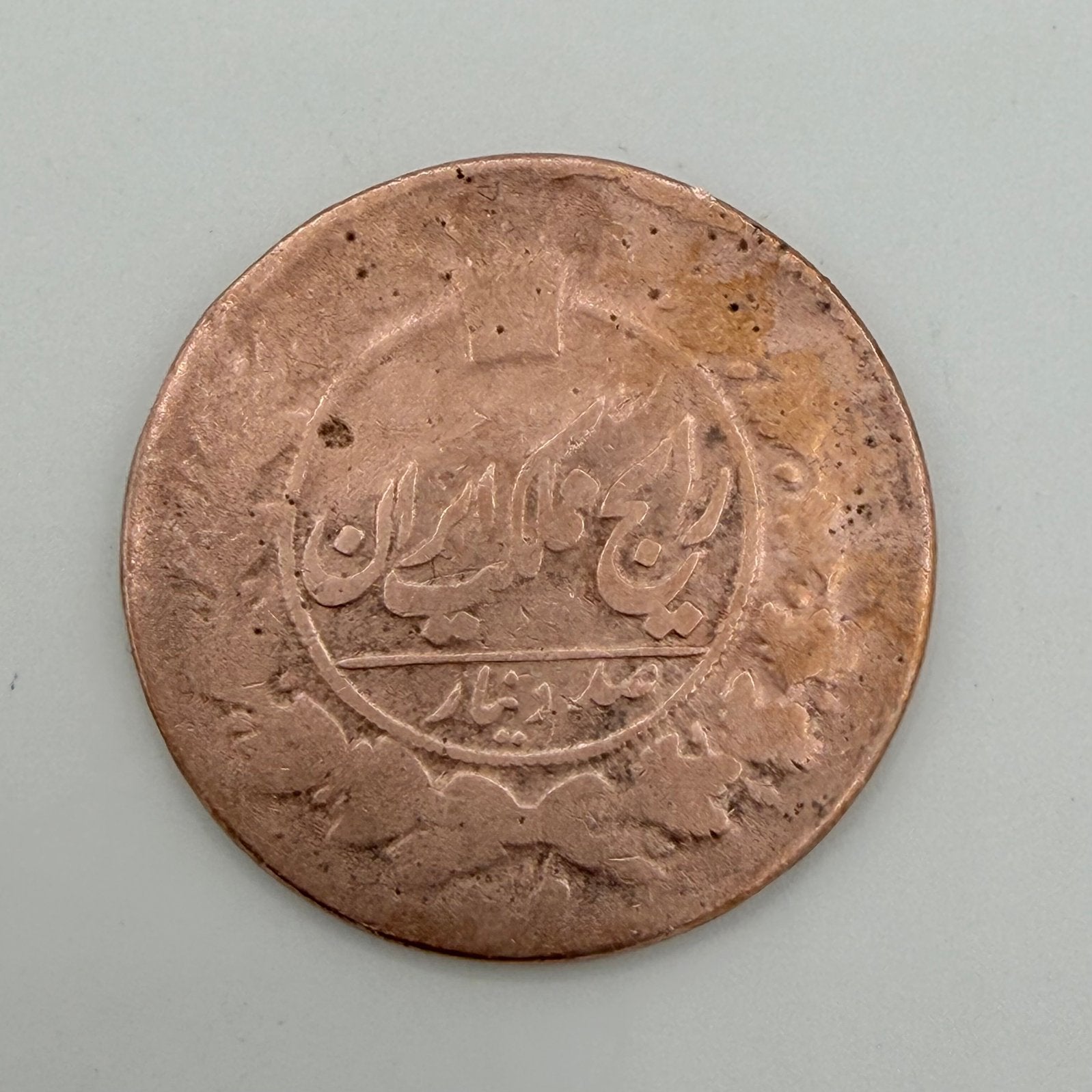 Iran 100 Dinar – Naser al-Din Shah Qajar – 1848/1896, Postzegels en Munten, Munten | Azië, Midden-Oosten, Ophalen of Verzenden