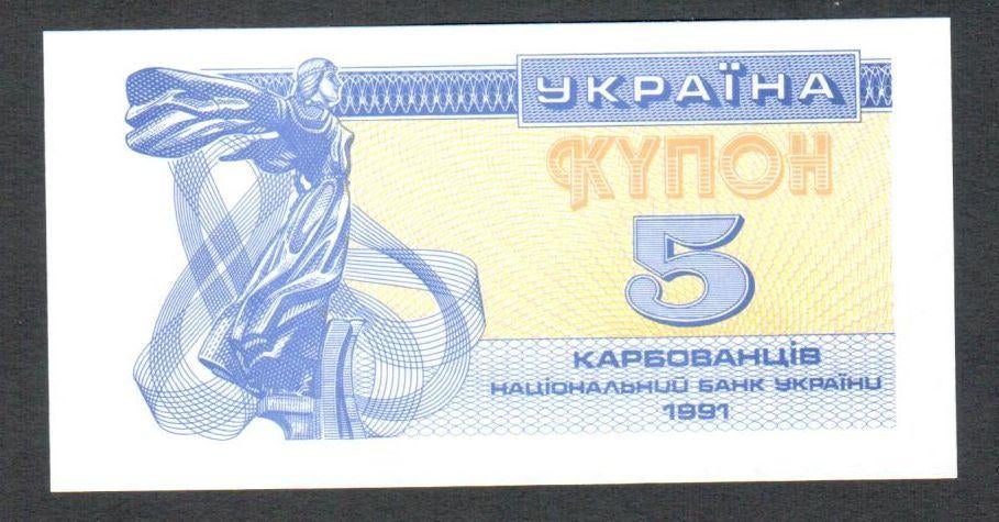 Bankbiljet - Oekraïne 5 Karbovanets 1991- UNC, Ophalen of Verzenden, Overige landen, Los biljet