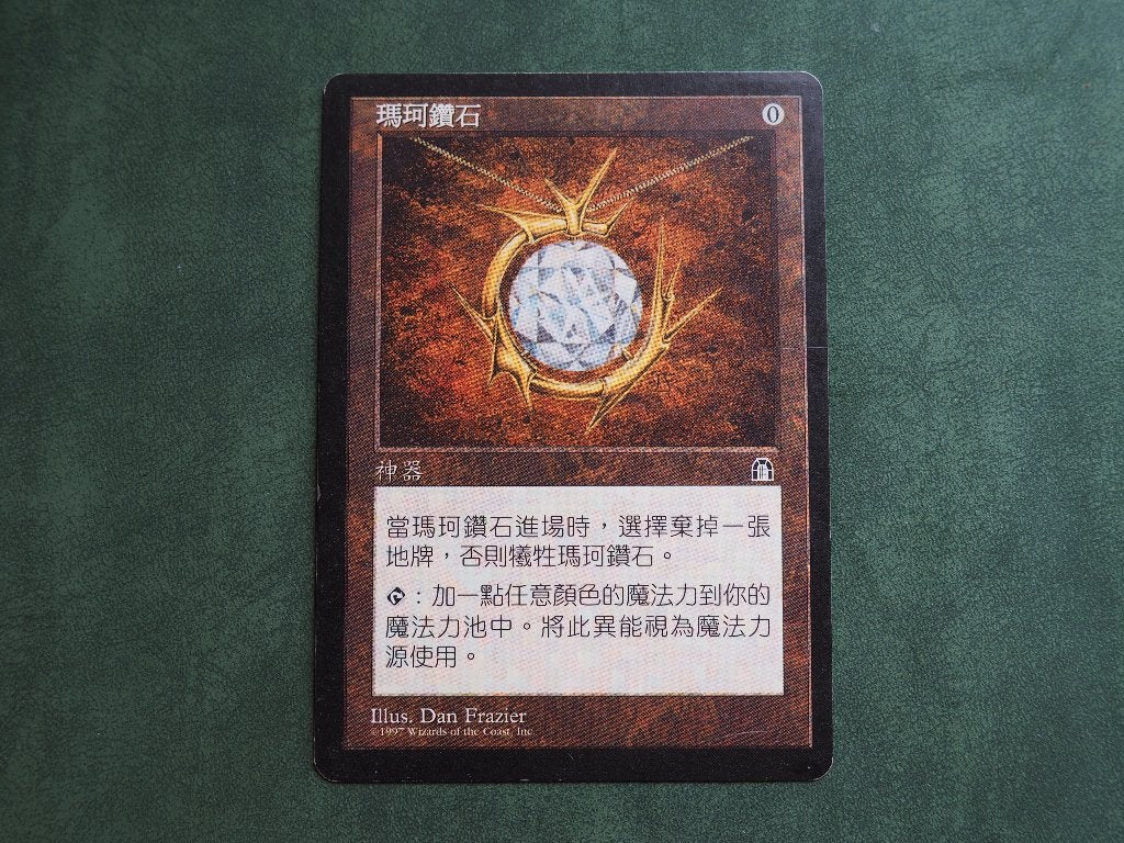 Mox Diamond (Chinese), Ophalen of Verzenden, Gebruikt, Losse kaart