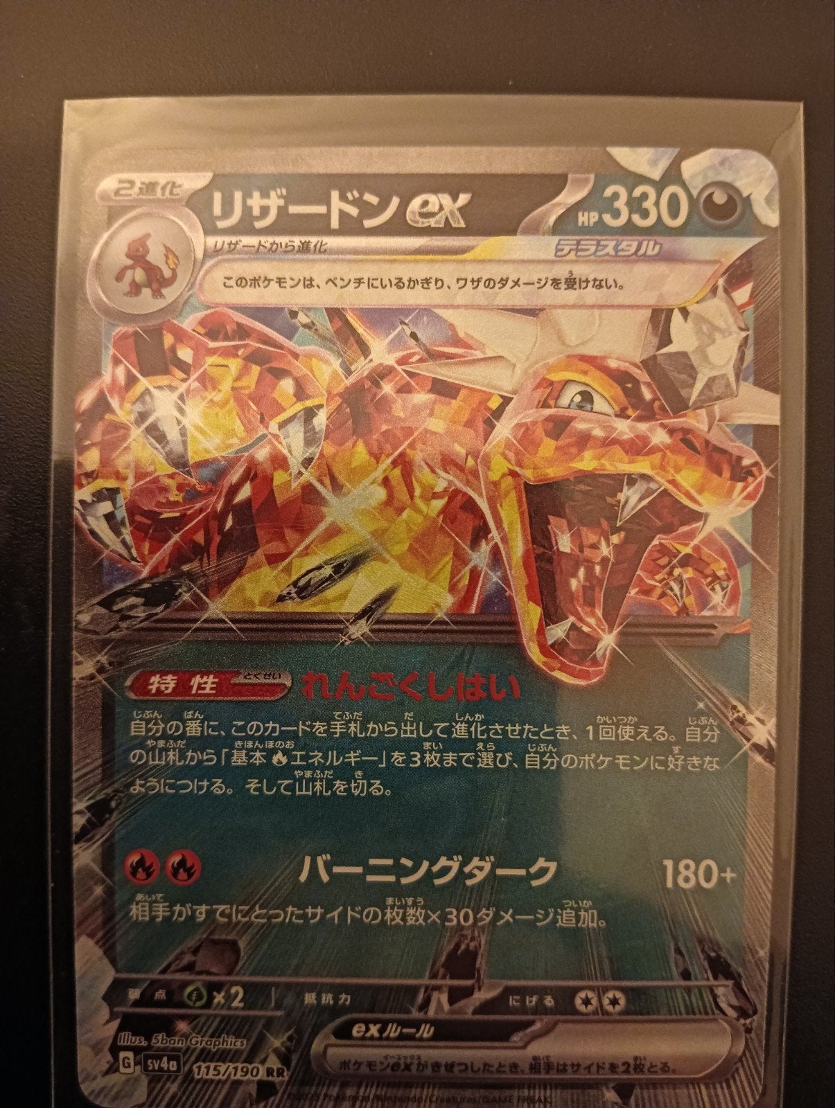Charizard EX 115/190 rr NM Shiny treasure, Hobby en Vrije tijd, Verzamelkaartspellen | Pokémon, Ophalen of Verzenden, Zo goed als nieuw