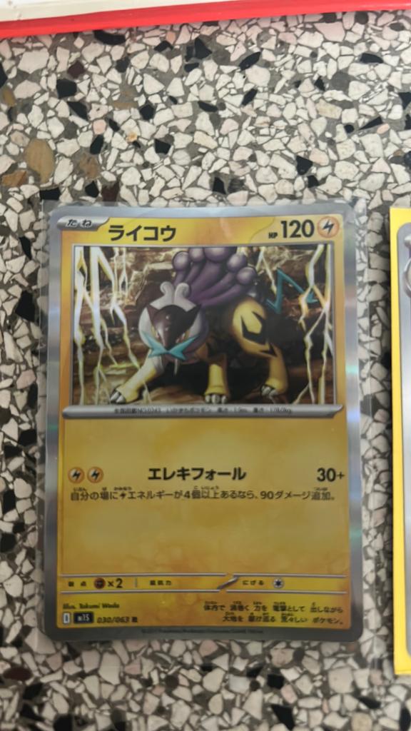 Japanse raikou en alakazam, Ophalen of Verzenden