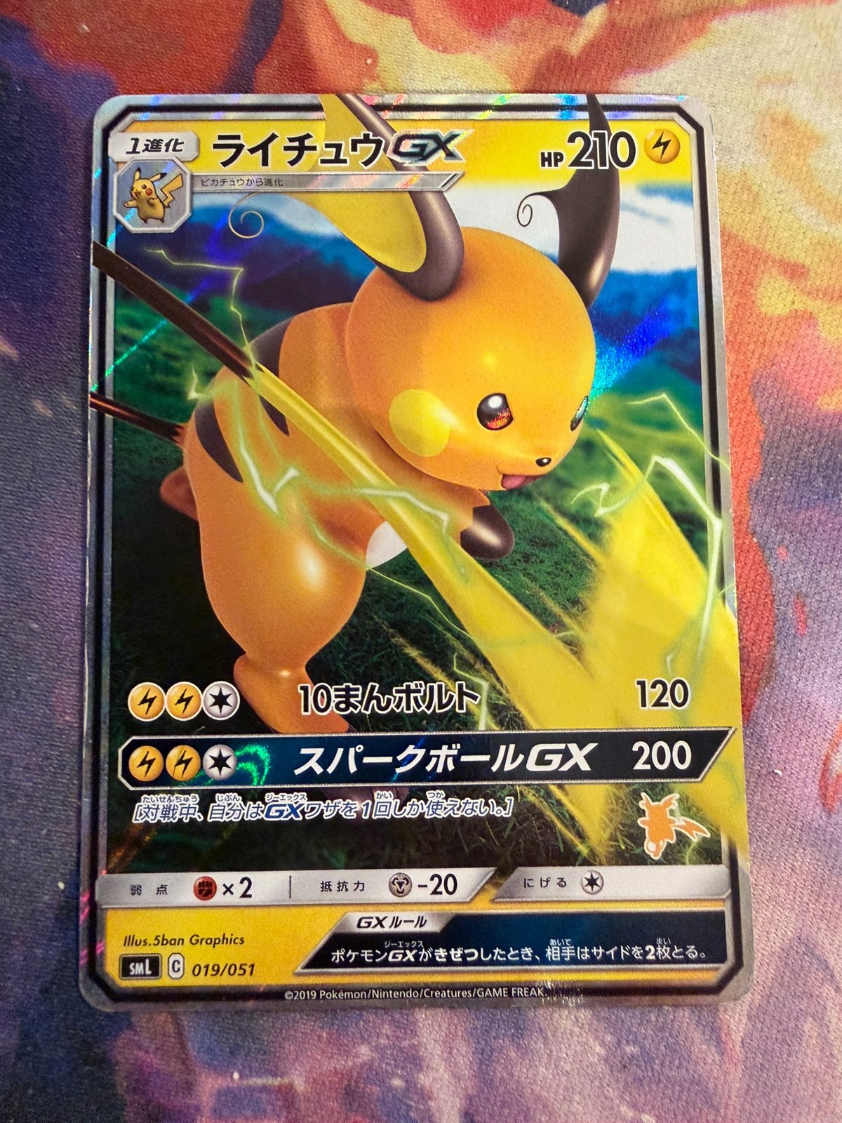 Pokemon Japanese RAICHU GX 019/051 (smL), Verzenden, Zo goed als nieuw, Losse kaart, Foil