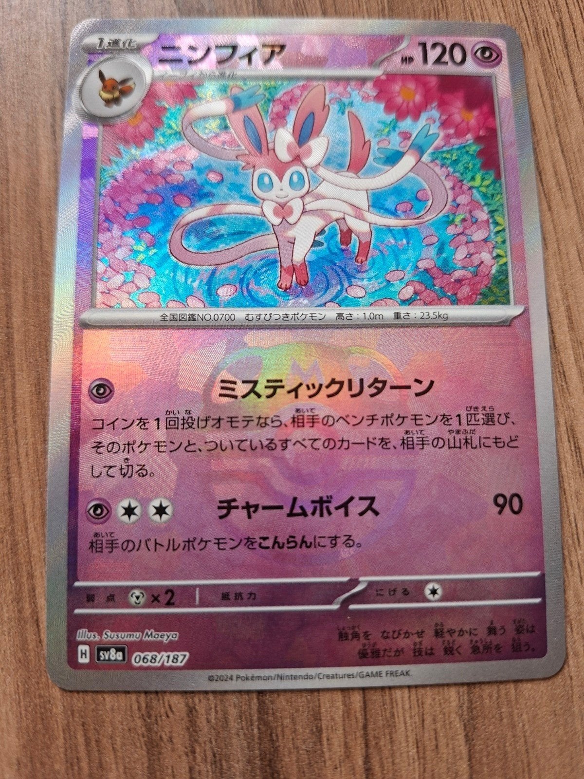 Sylveon Masterball - Japans - Foil, Ophalen of Verzenden, Zo goed als nieuw, Losse kaart, Foil