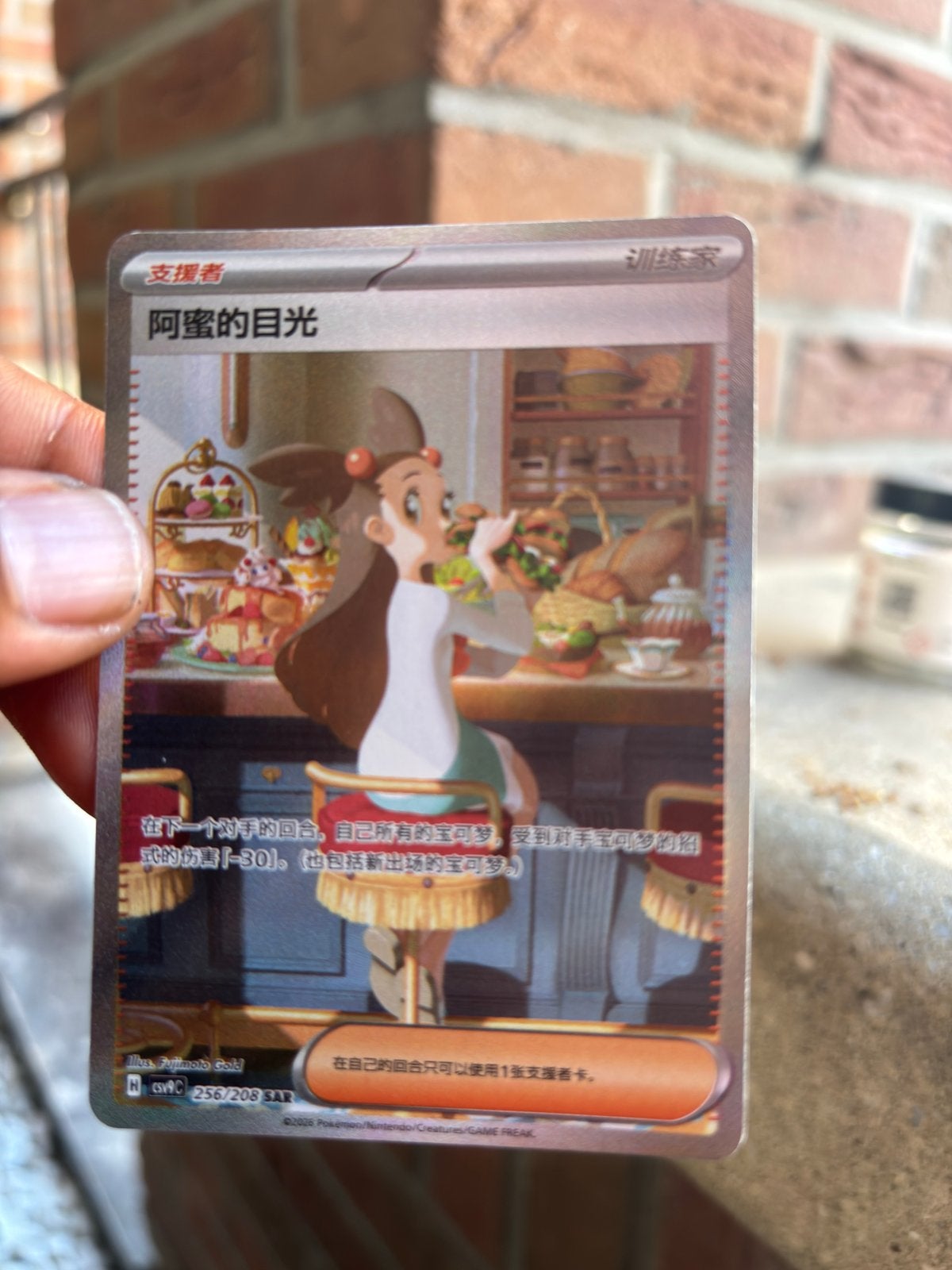 Jasmine Gaze Chinese Stellar Crystal Pokémon Kaart, Ophalen of Verzenden, Zo goed als nieuw, Losse kaart