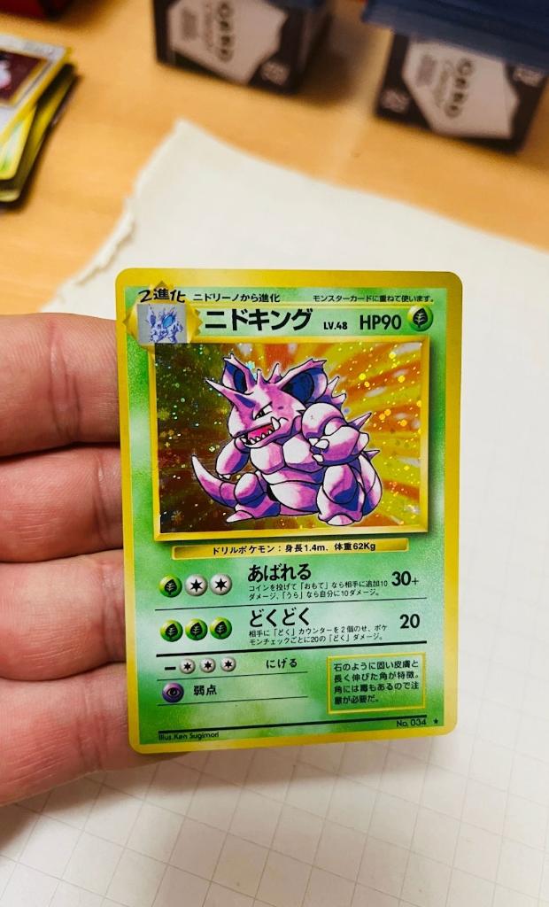 Nidoking 034 Holo Base Set Japanese Pokemon, Verzenden, Zo goed als nieuw, Losse kaart, Foil
