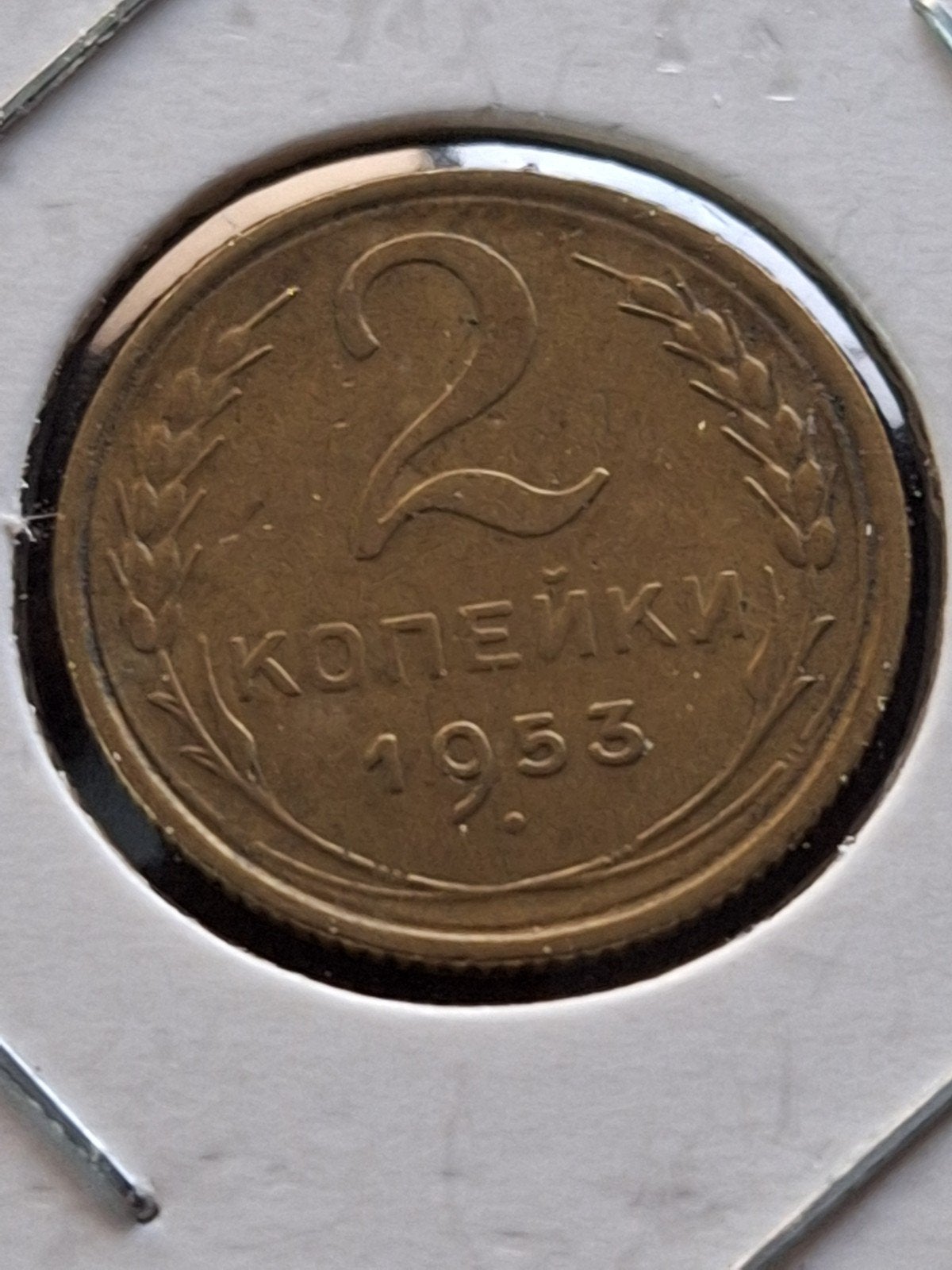 Rusland 2 kopecks 1953, Ophalen of Verzenden, Rusland