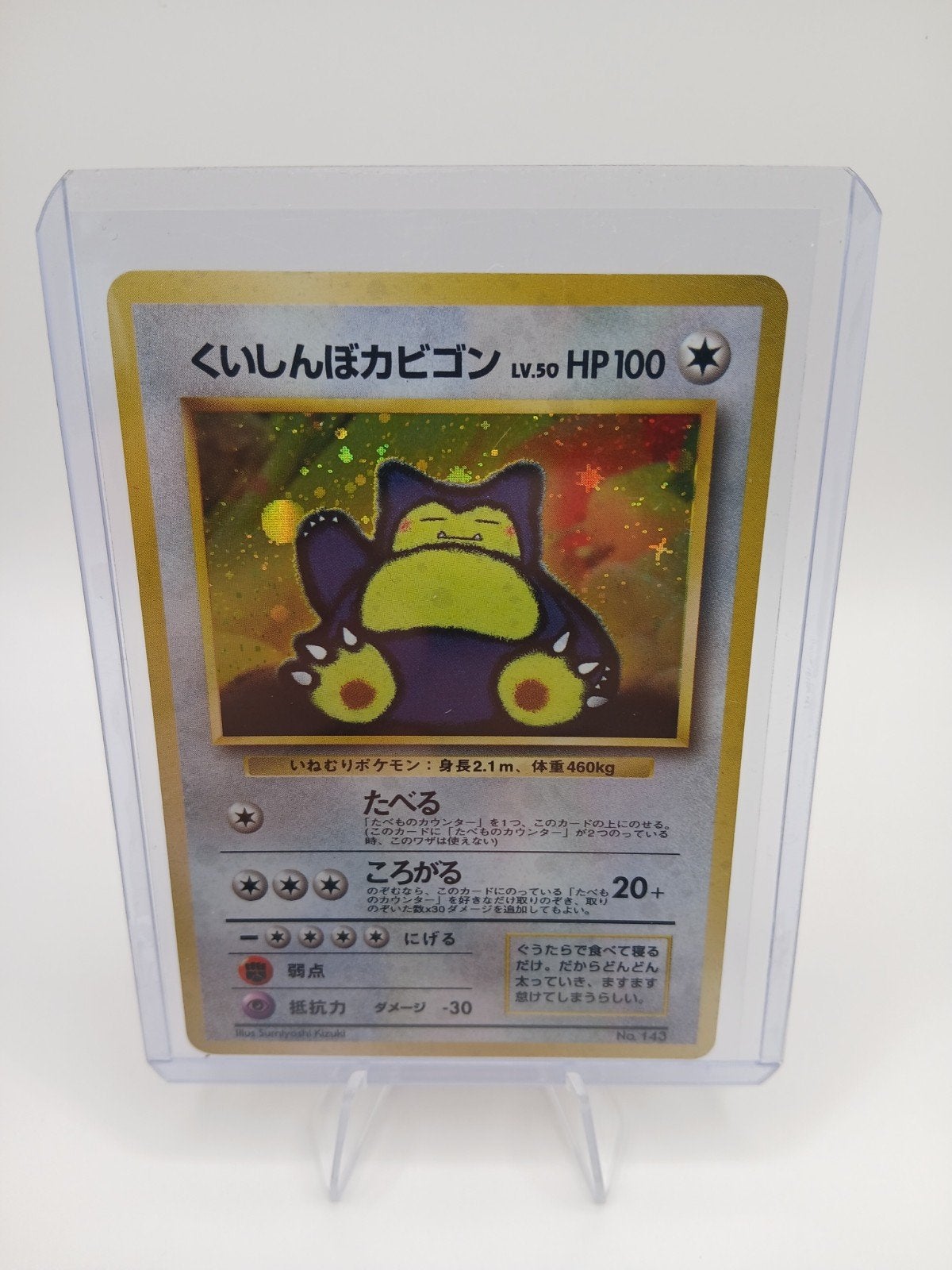 Hungry Snorlax CD Promo Holo Pokémon Kaart a, Ophalen, Gebruikt, Losse kaart, Foil