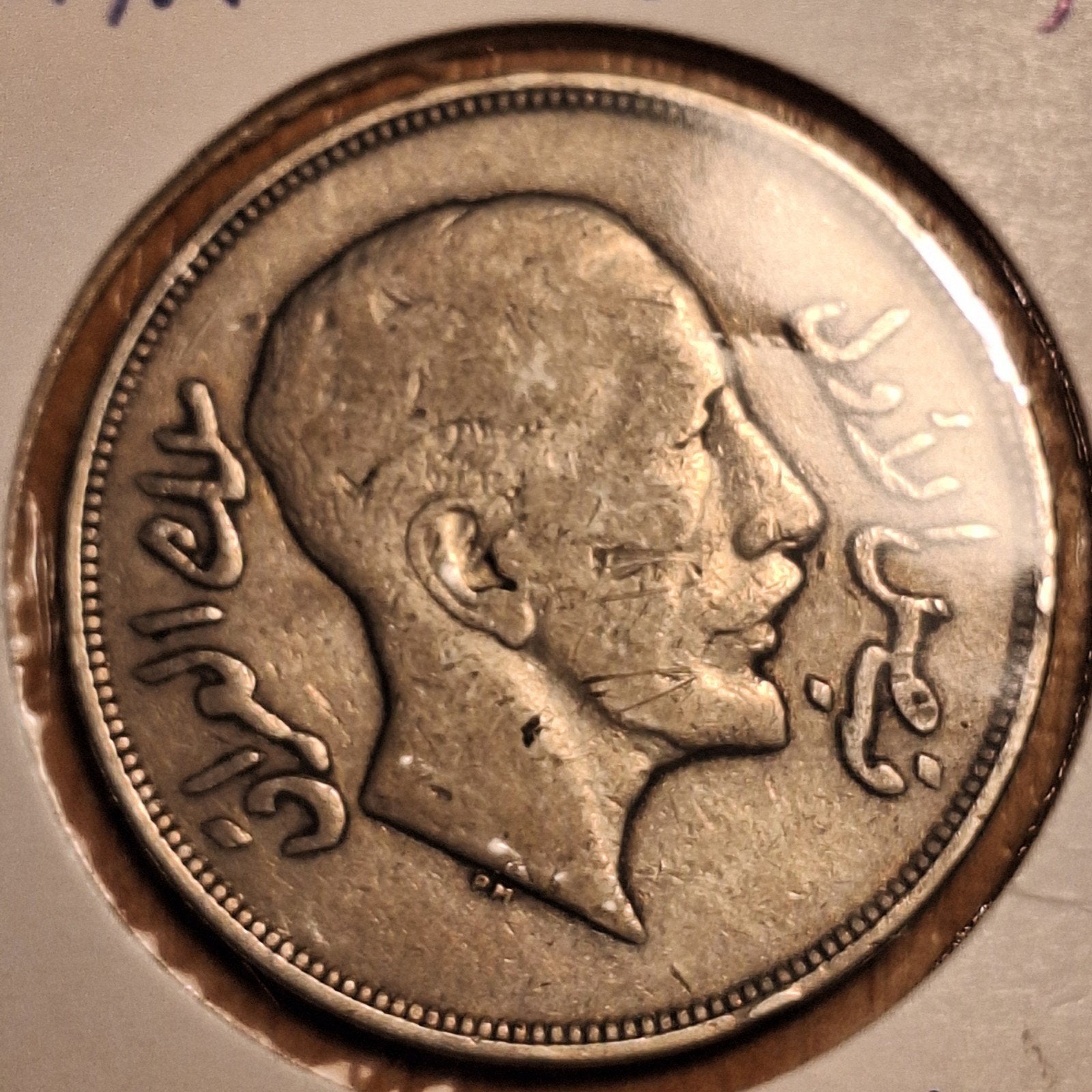 IRAQ 200 fils 1932 (#56), Ophalen of Verzenden, Midden-Oosten, Losse munt, Zilver